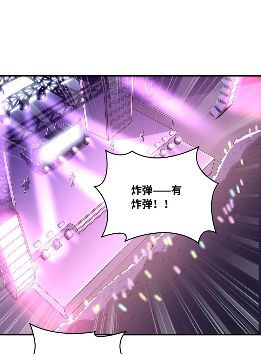 039 场面搞大了 第35页