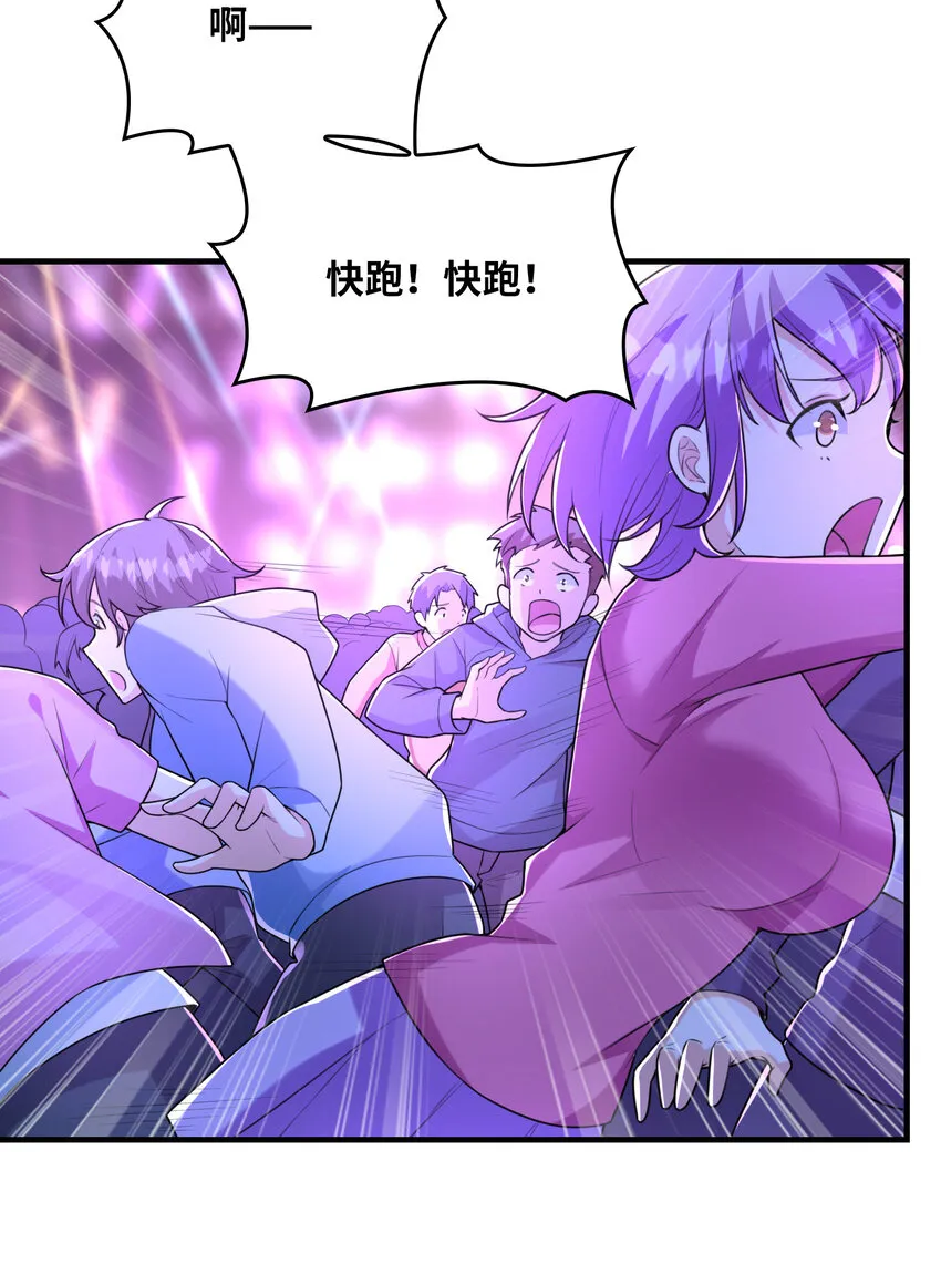 039 场面搞大了 第36页