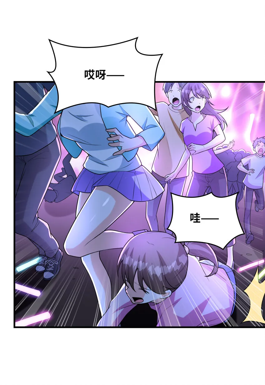 039 场面搞大了 第37页