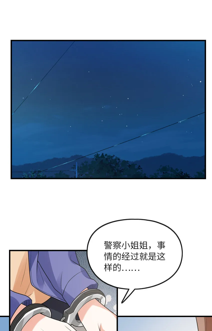 039 场面搞大了 第40页