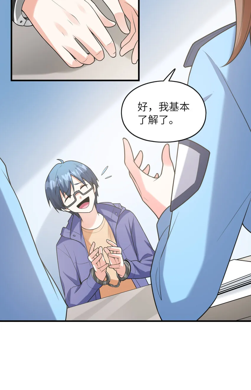 039 场面搞大了 第41页