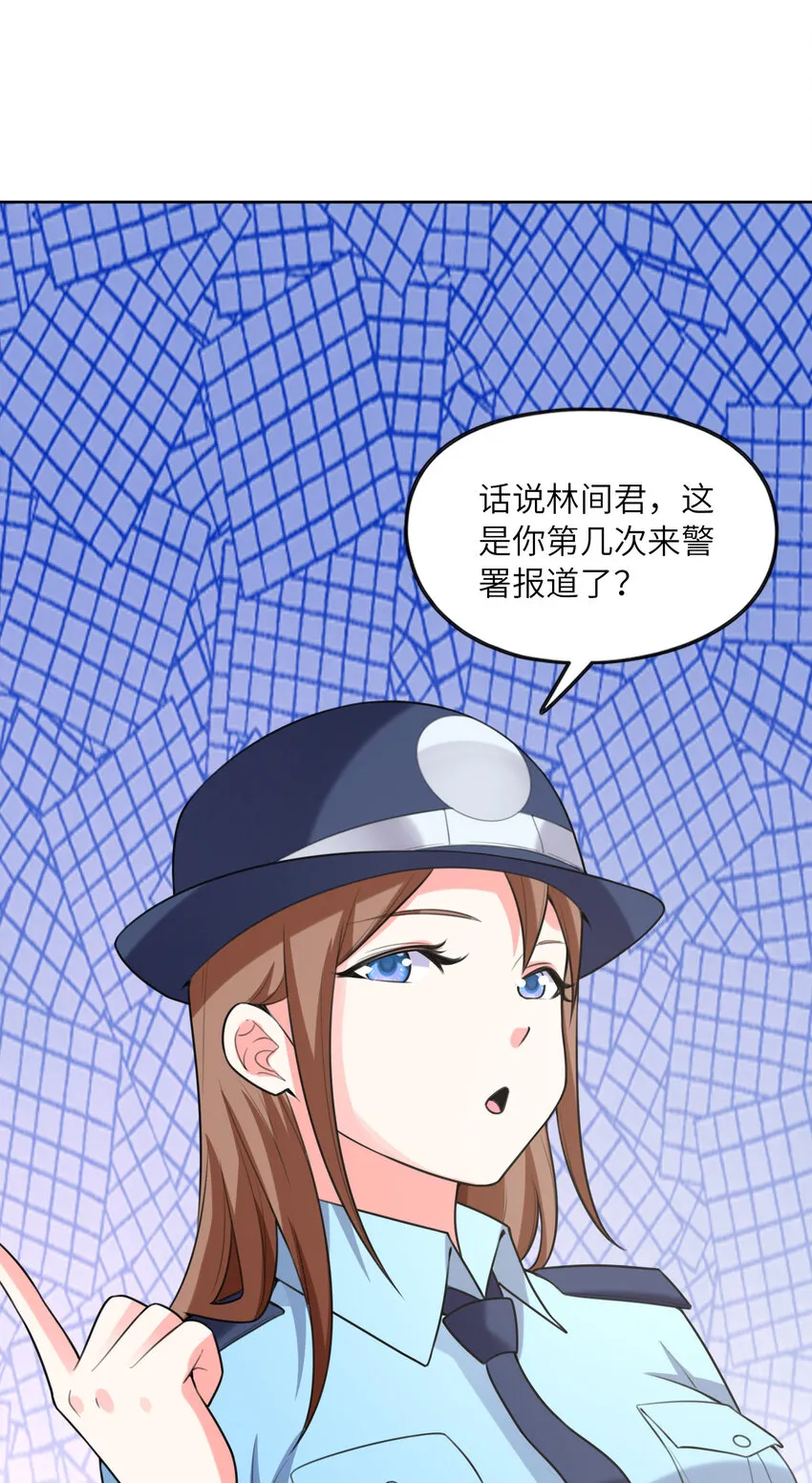 039 场面搞大了 第42页
