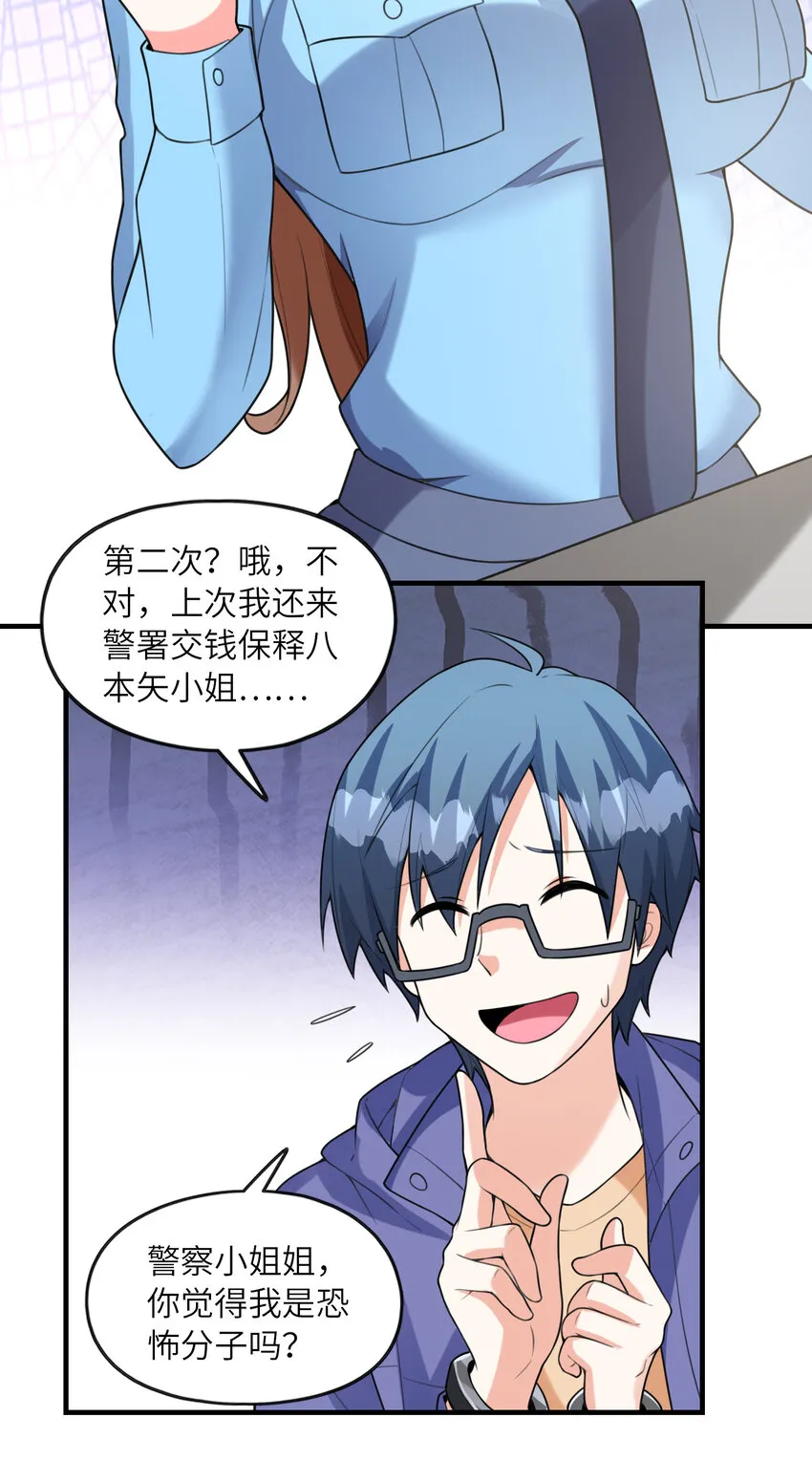 039 场面搞大了 第43页