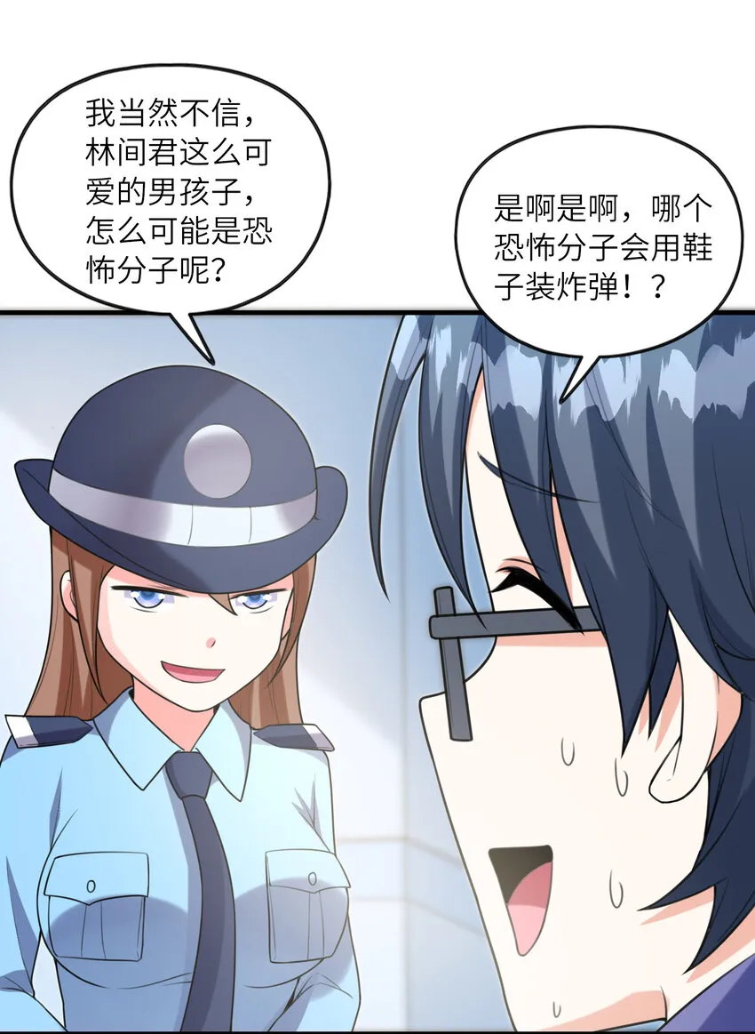 039 场面搞大了 第44页