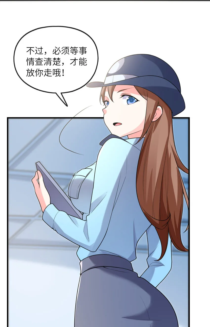 039 场面搞大了 第45页