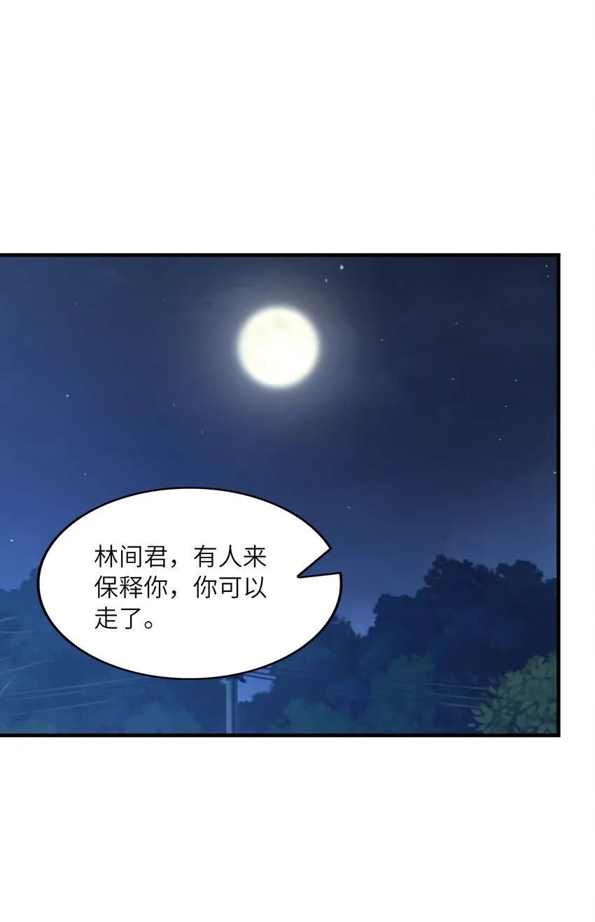 039 场面搞大了 第47页