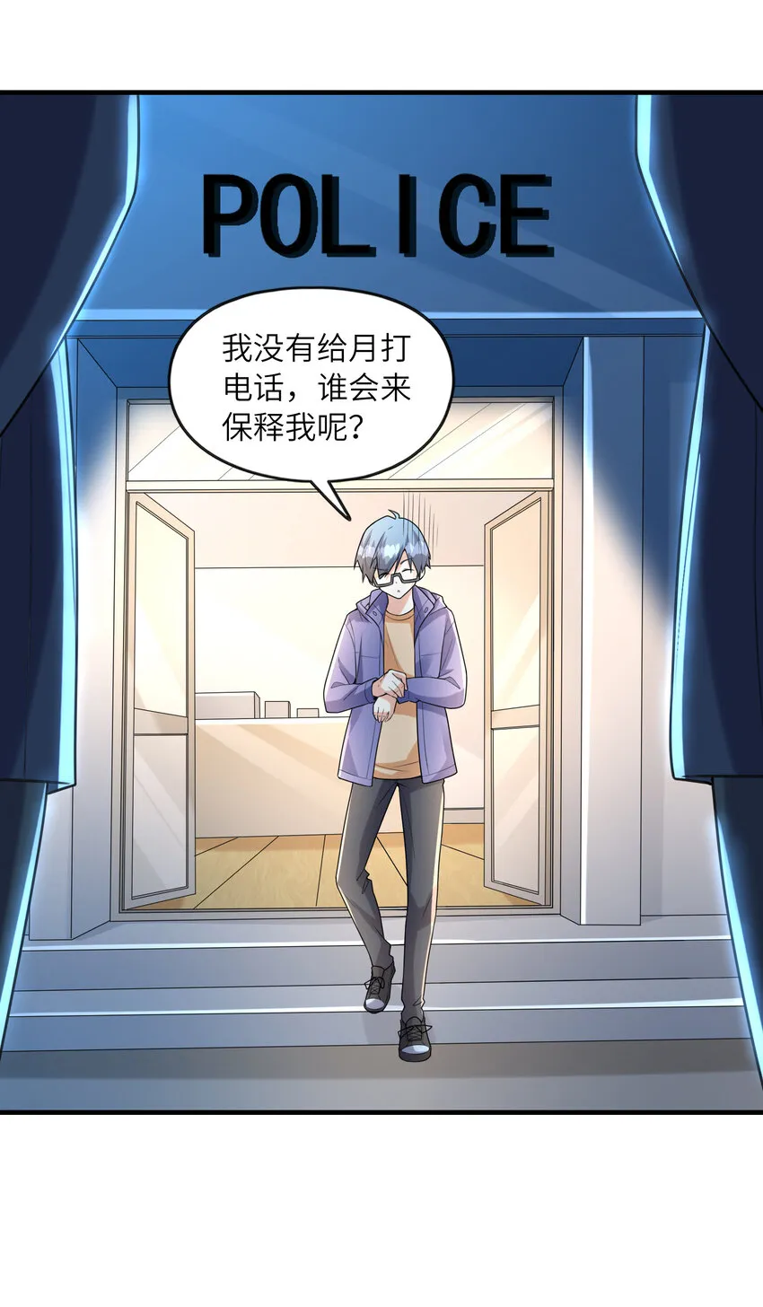 039 场面搞大了 第48页