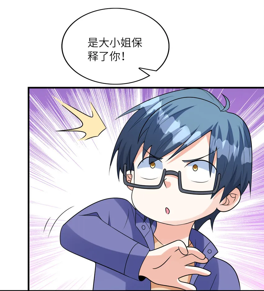 039 场面搞大了 第49页