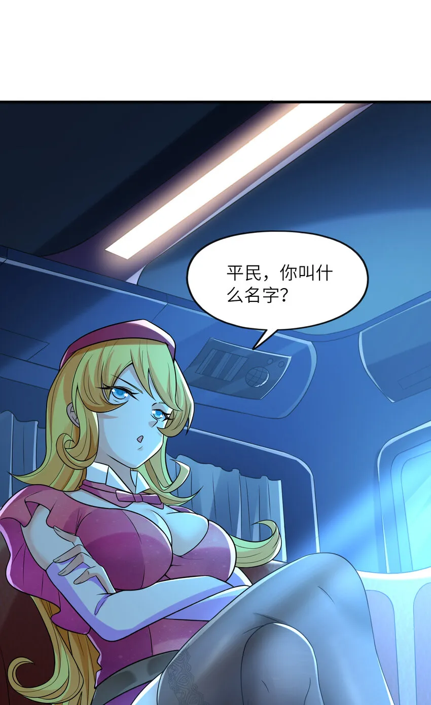 039 场面搞大了 第54页