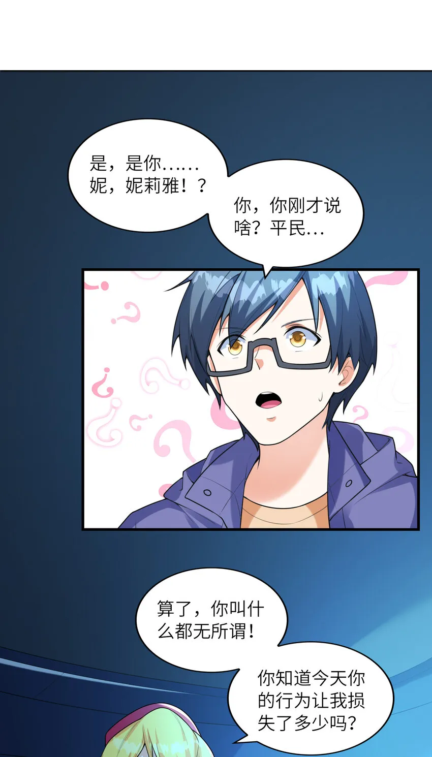 040 你是我的仆人 第2页