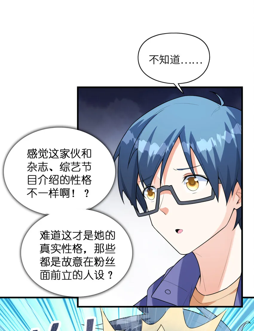 040 你是我的仆人 第4页