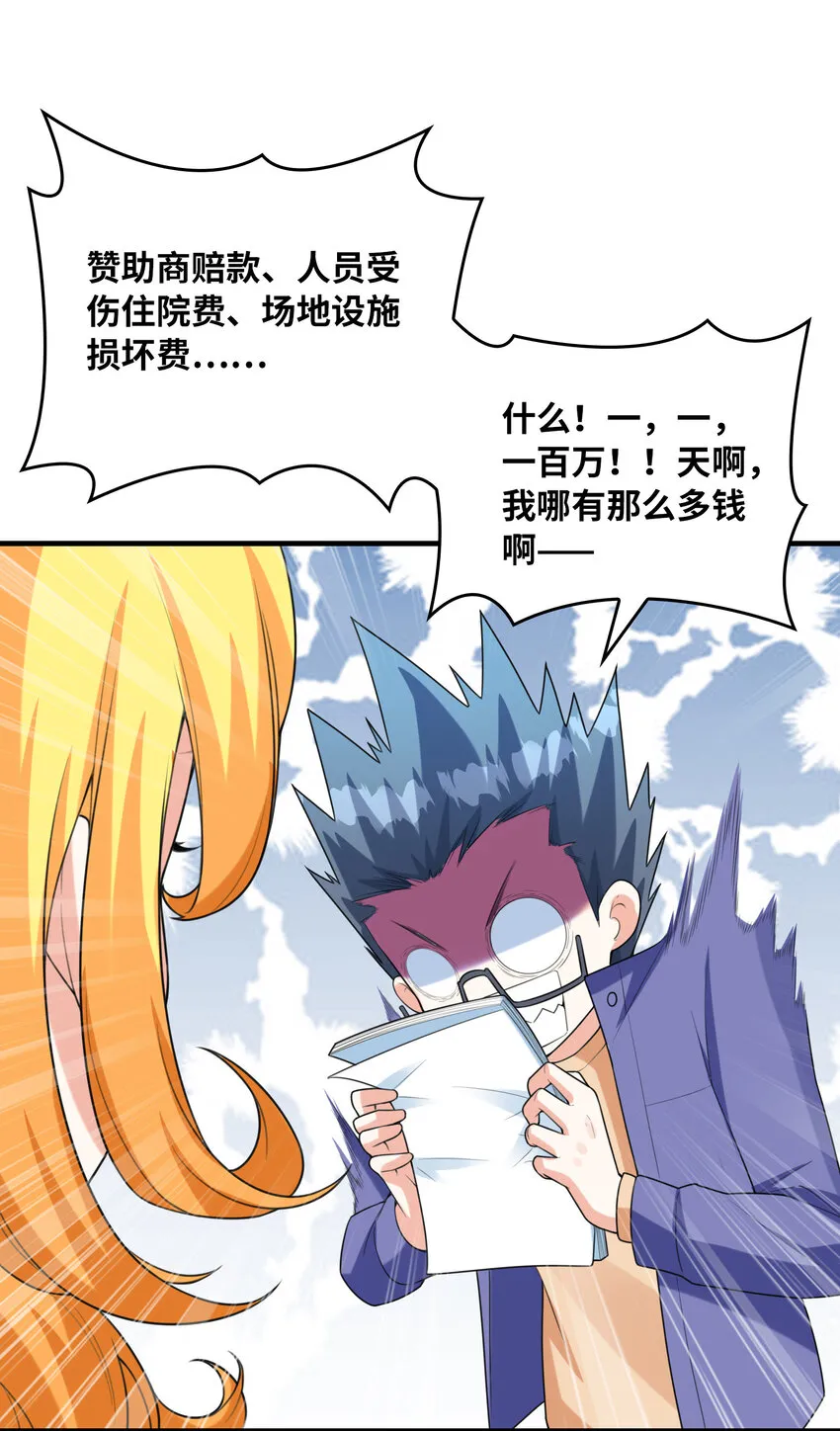 040 你是我的仆人 第7页