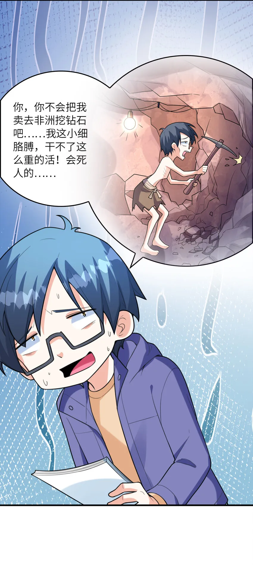 040 你是我的仆人 第8页