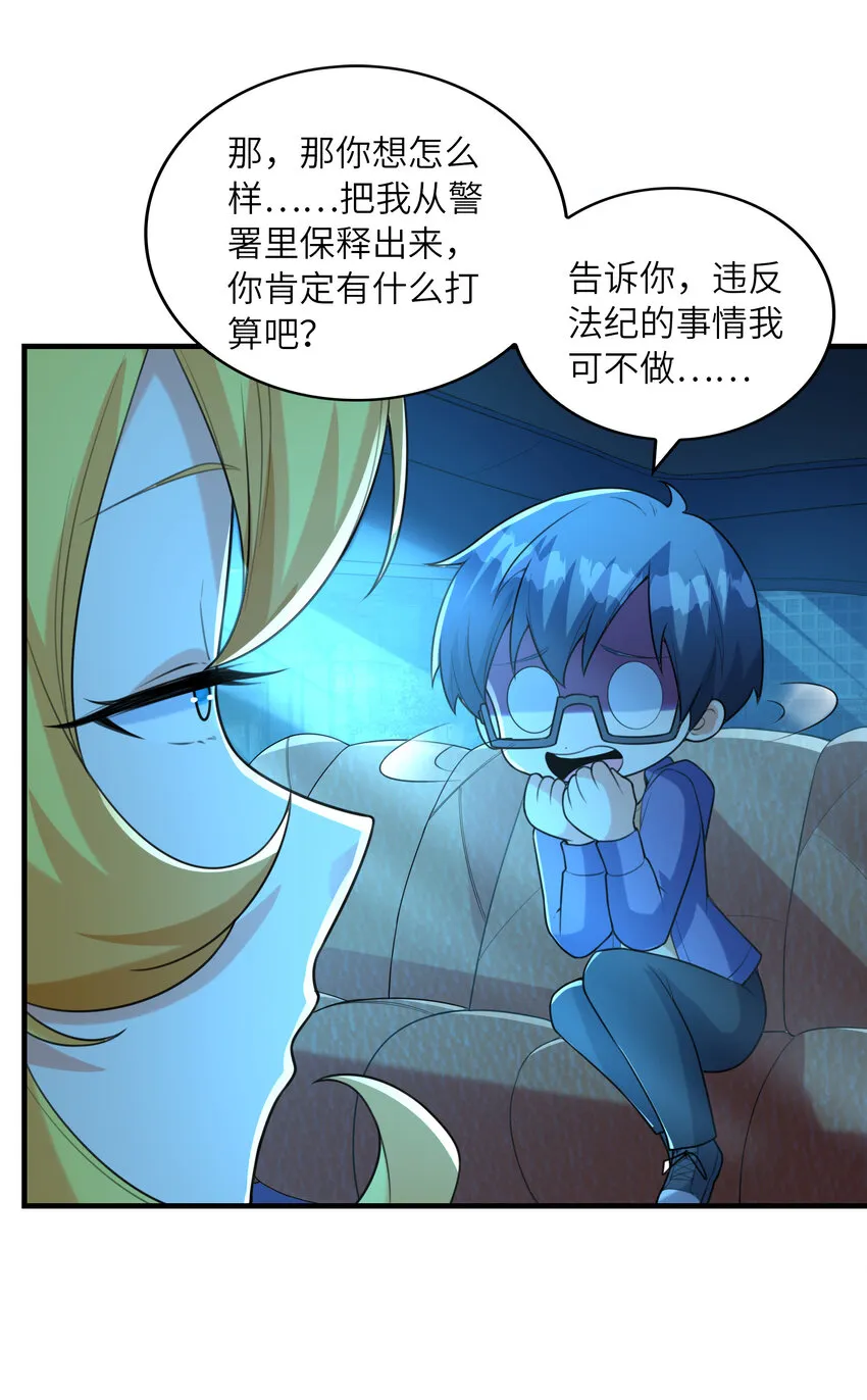 040 你是我的仆人 第10页