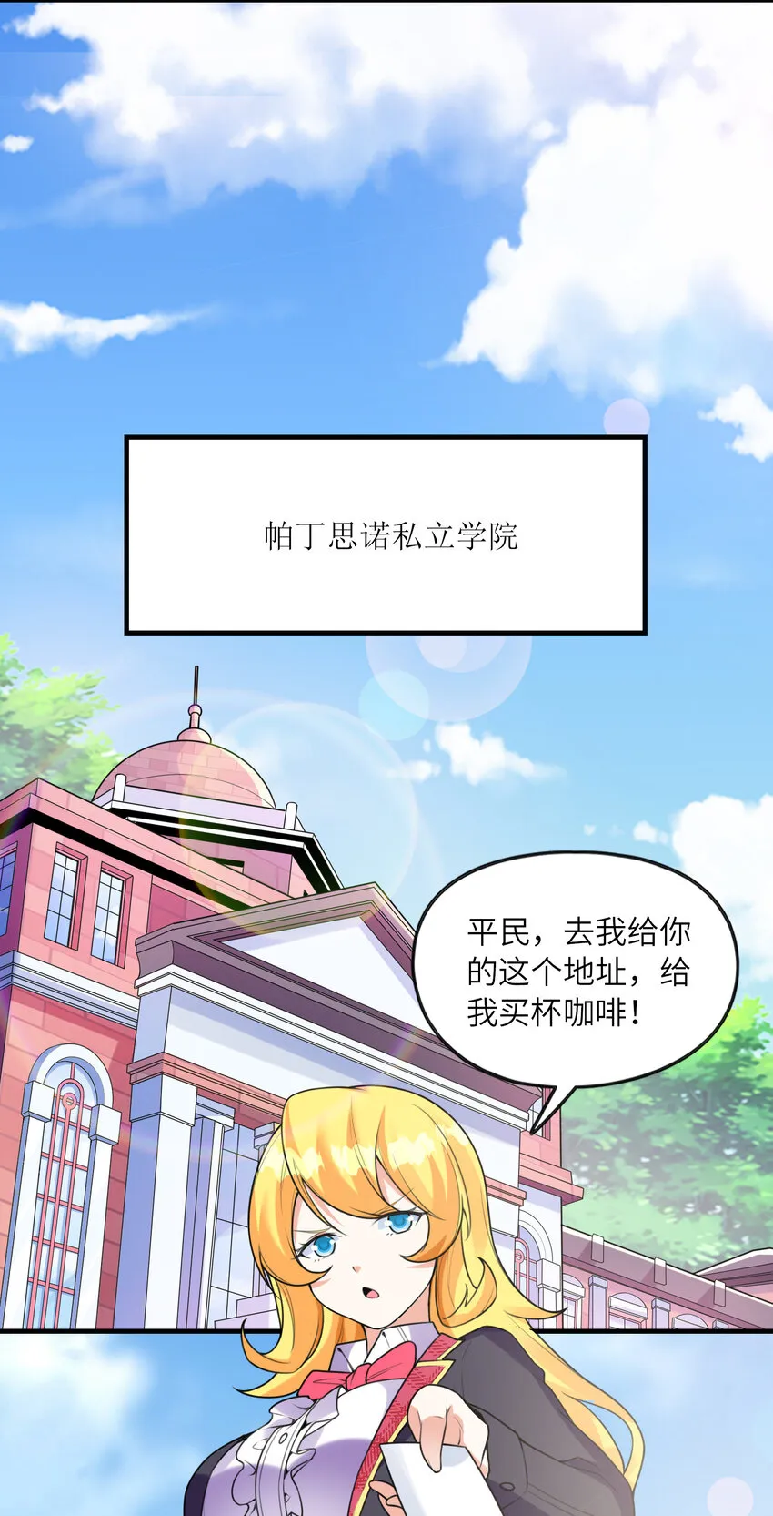 040 你是我的仆人 第19页
