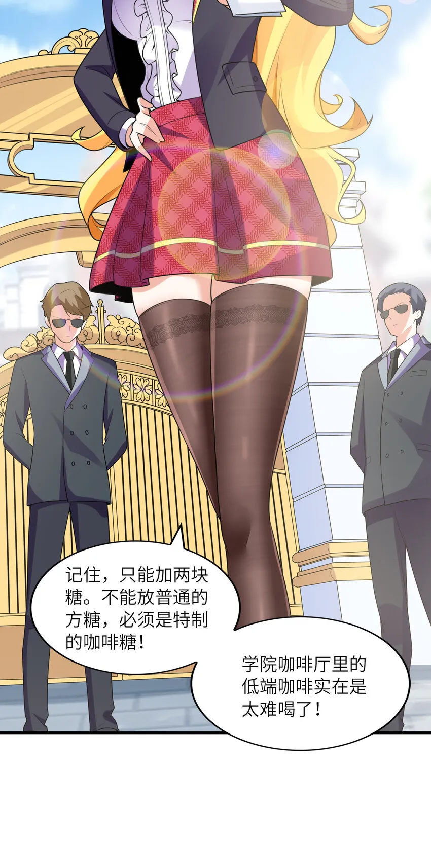 040 你是我的仆人 第20页