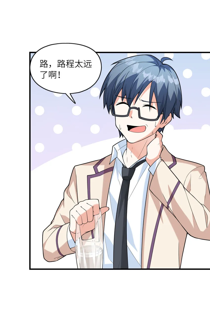 040 你是我的仆人 第28页