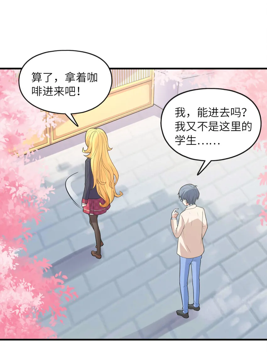 040 你是我的仆人 第29页