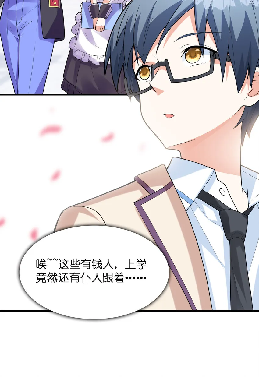040 你是我的仆人 第32页