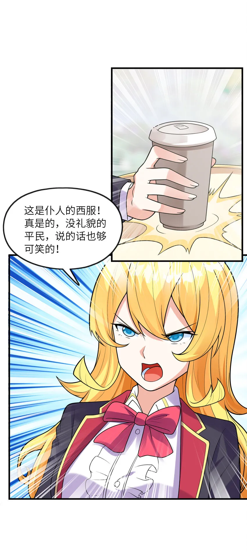 040 你是我的仆人 第40页