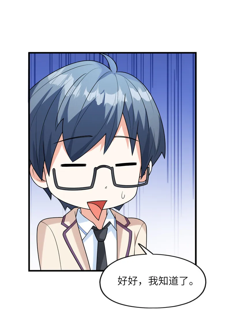 040 你是我的仆人 第41页