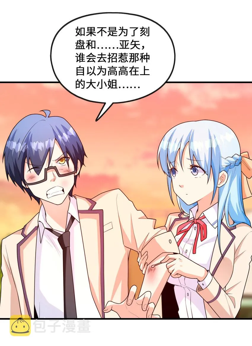 041 结婚的美梦 第6页