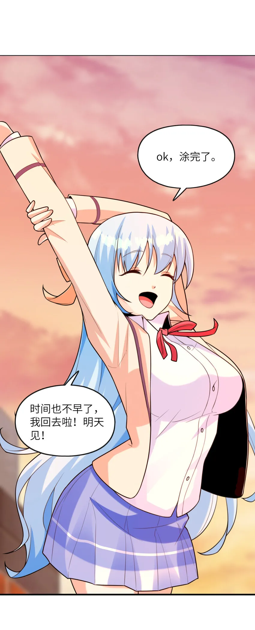 041 结婚的美梦 第8页