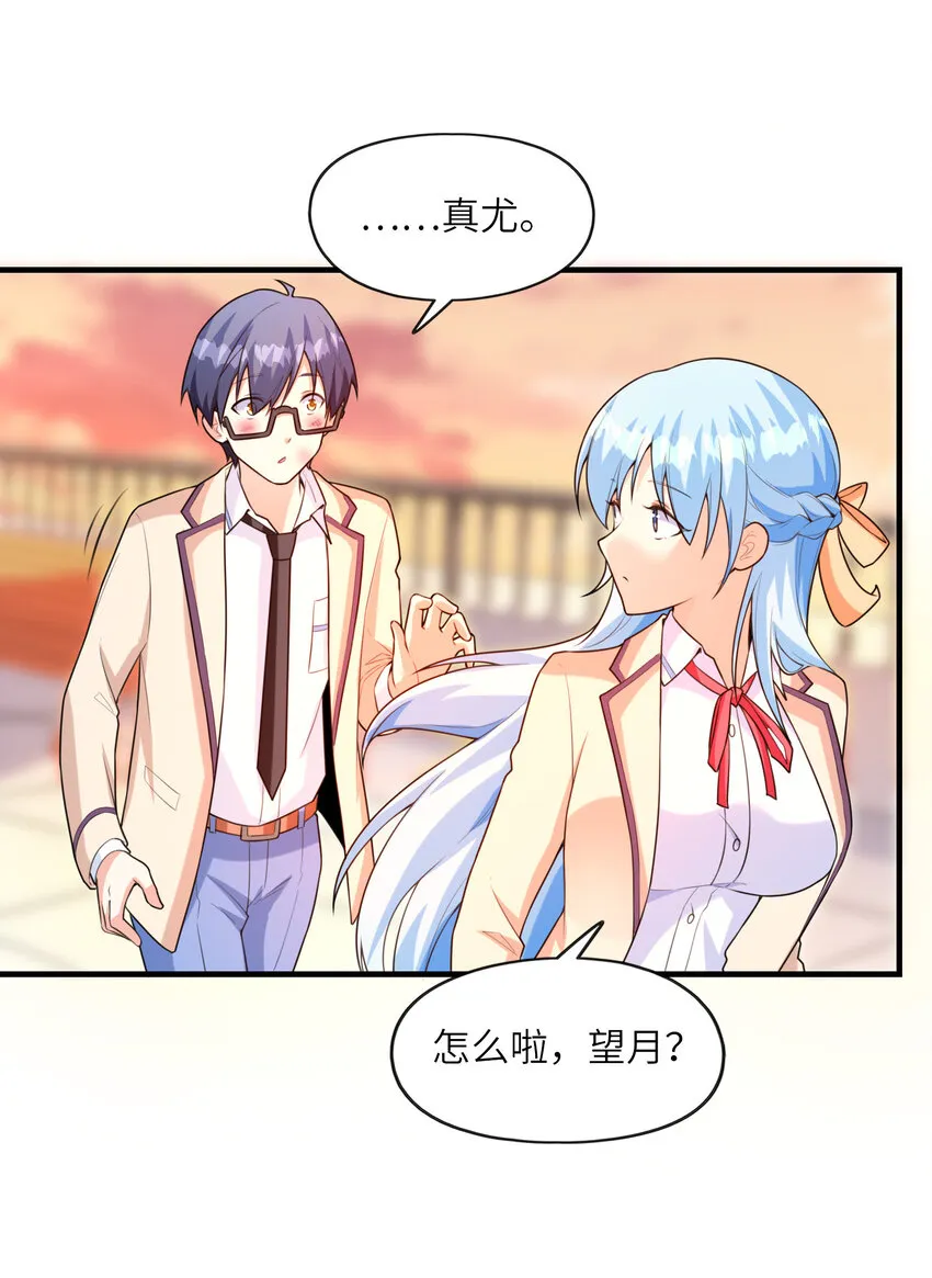 041 结婚的美梦 第9页