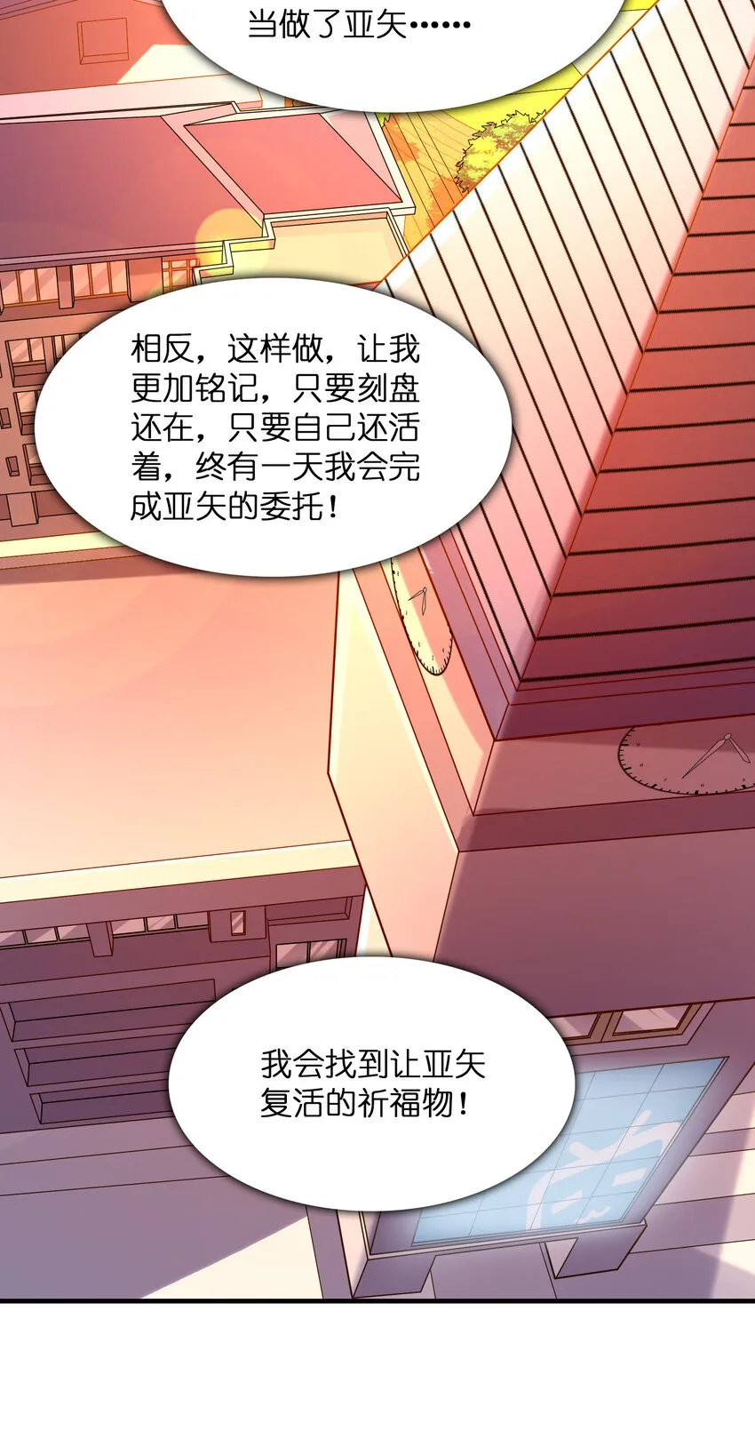 041 结婚的美梦 第13页