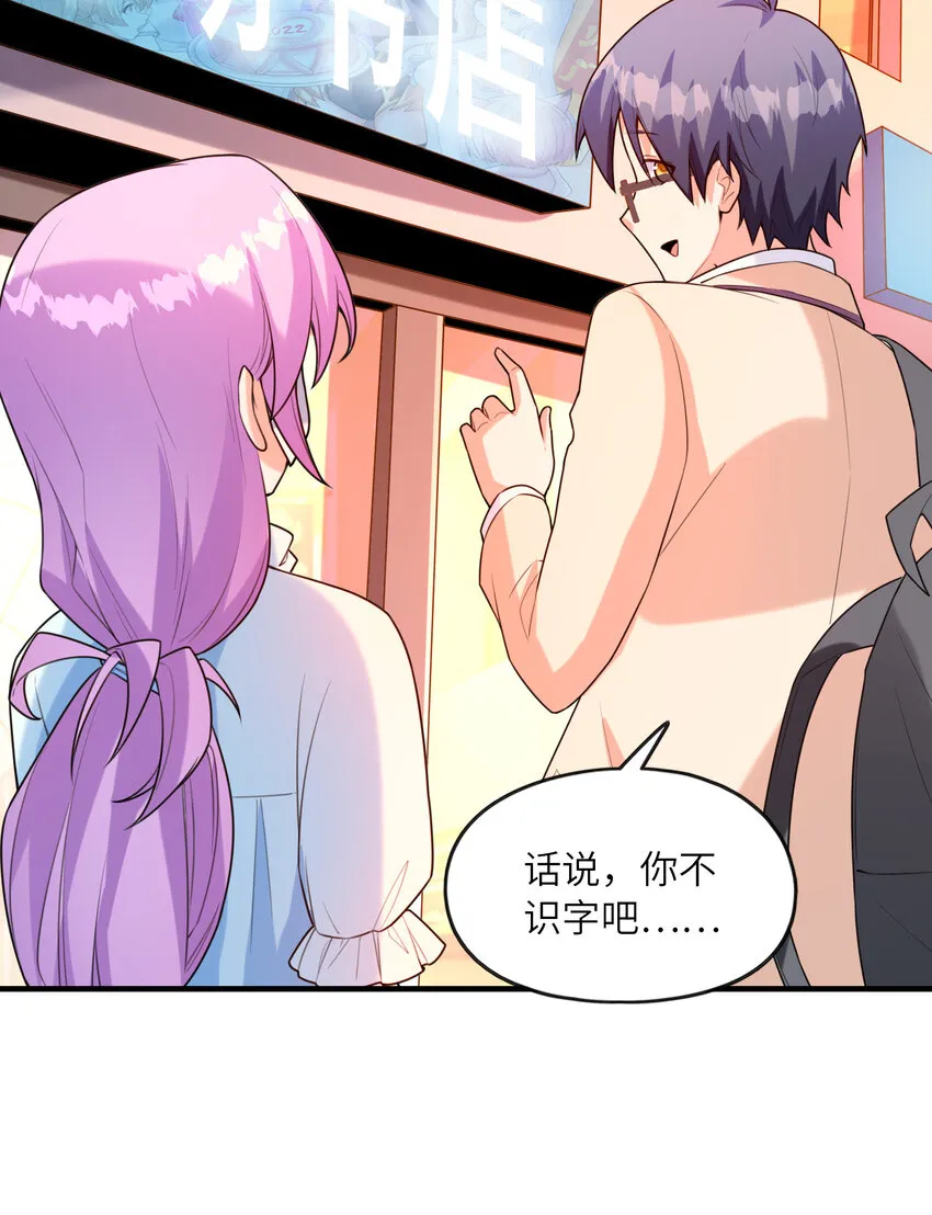 041 结婚的美梦 第19页