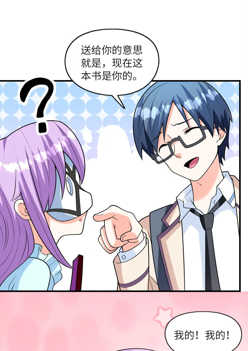 041 结婚的美梦 第24页