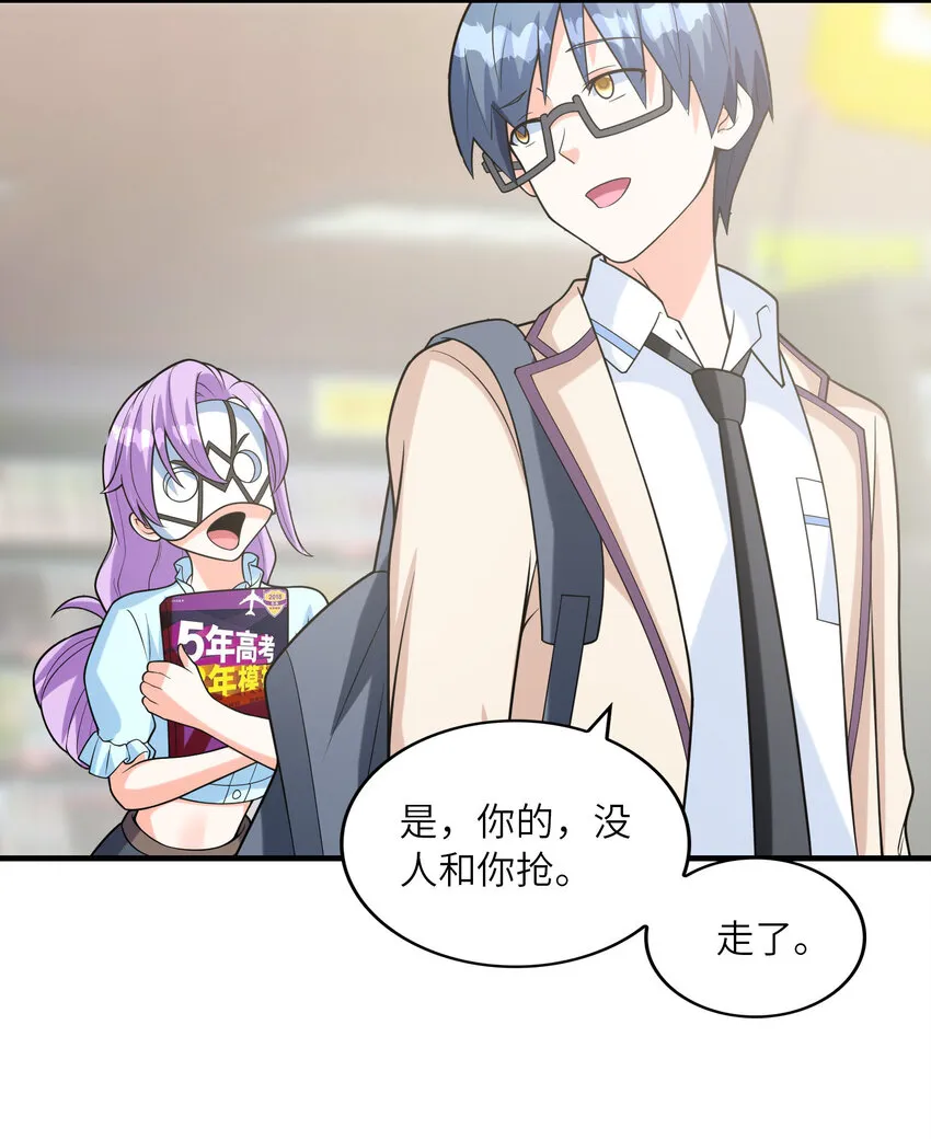 041 结婚的美梦 第26页