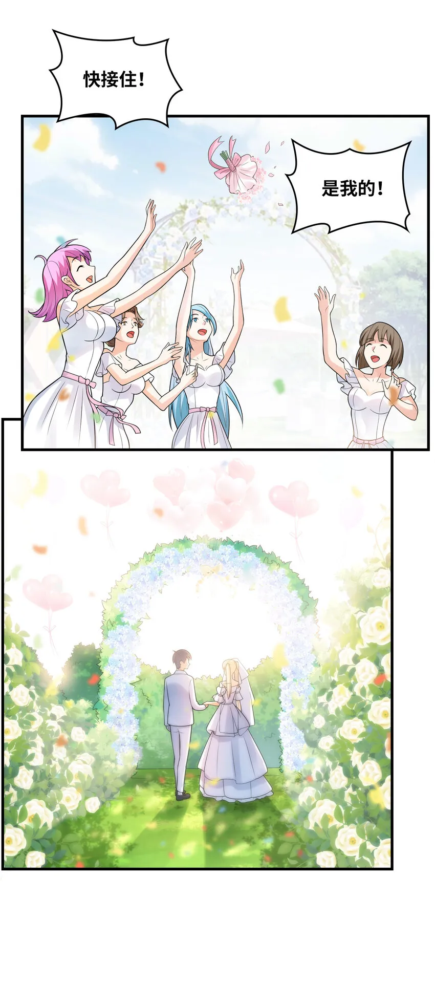 041 结婚的美梦 第36页