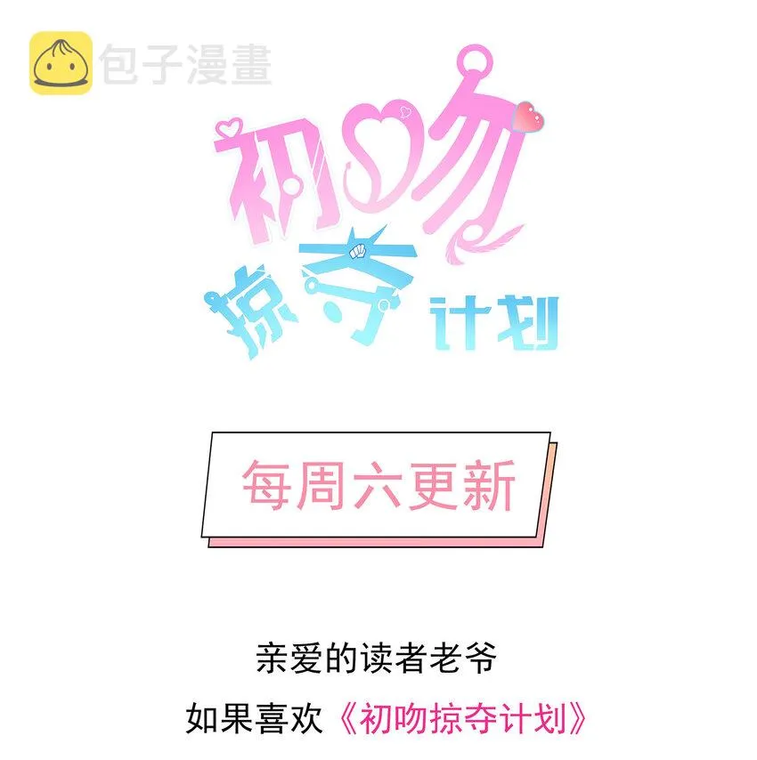 041 结婚的美梦 第54页