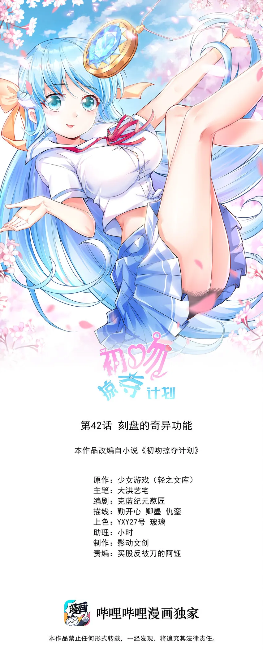 42 刻盘的奇异功能 第1页