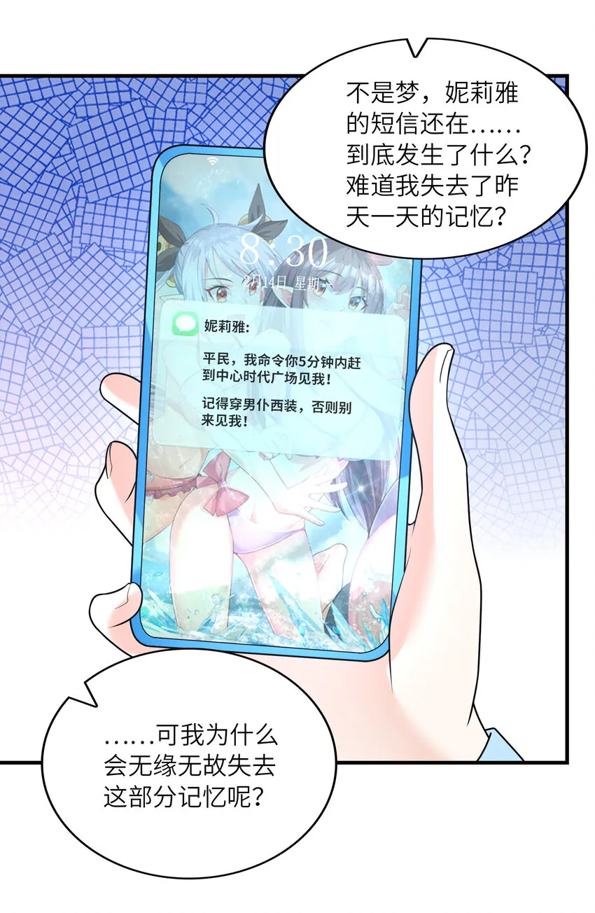 42 刻盘的奇异功能 第37页