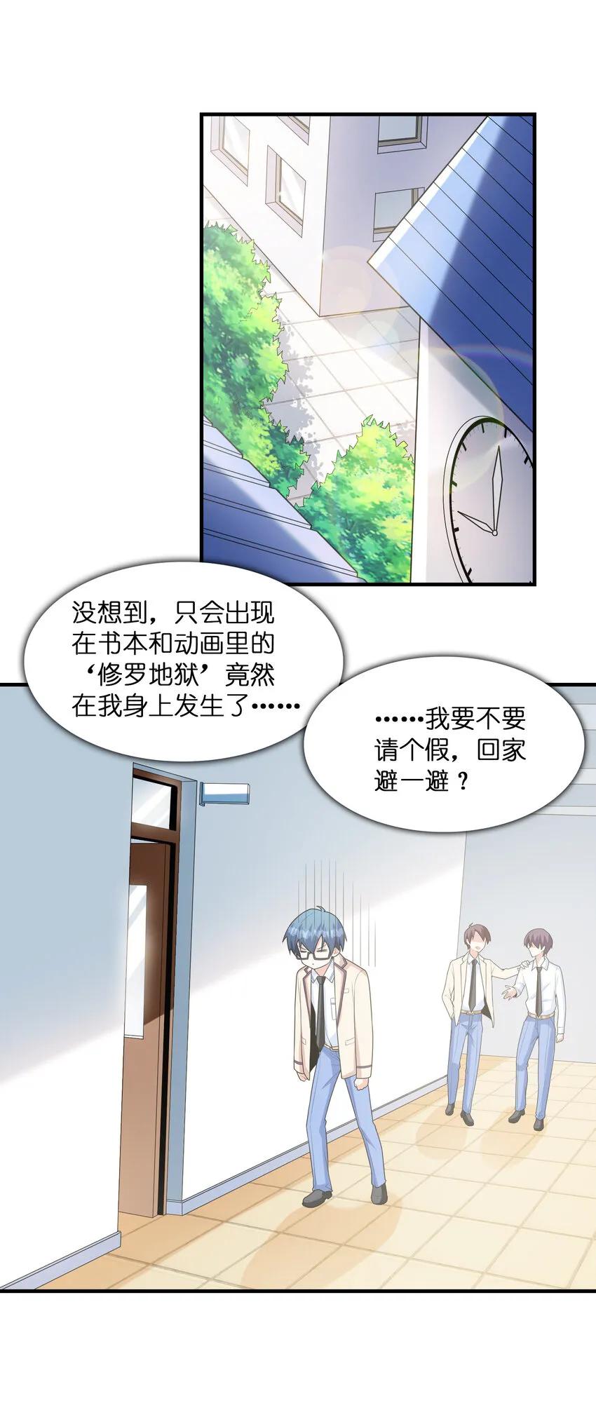 043 第七份巧克力 第2页