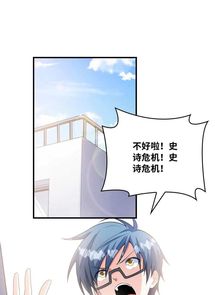 043 第七份巧克力 第12页