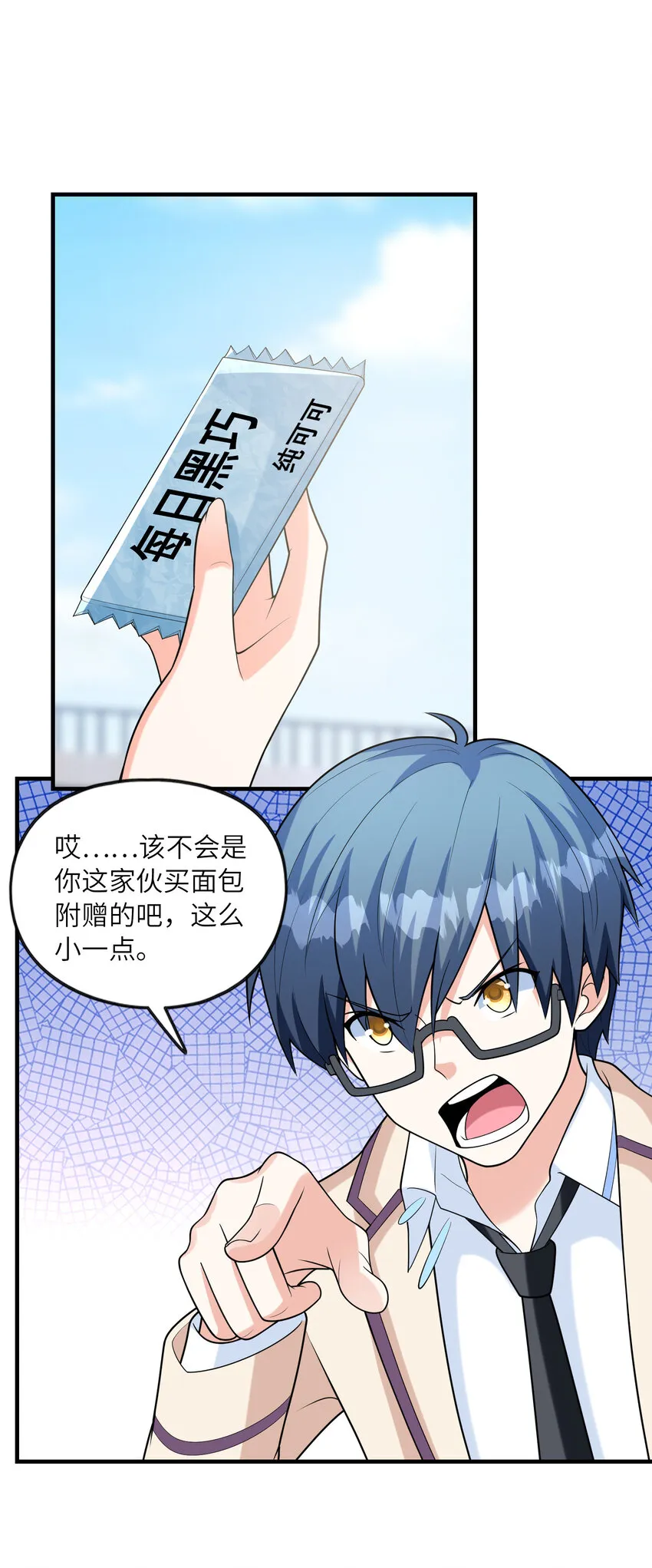 043 第七份巧克力 第22页