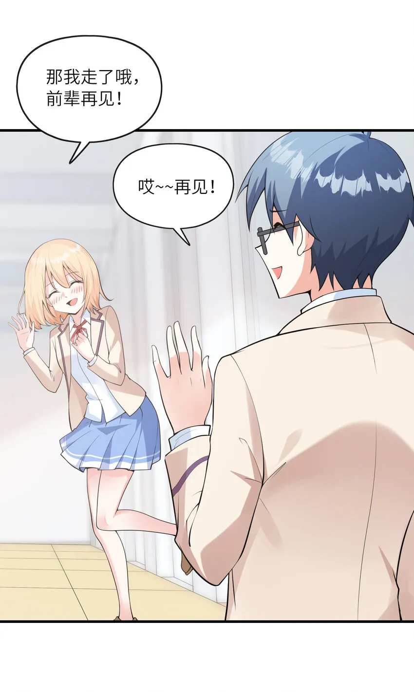 043 第七份巧克力 第35页