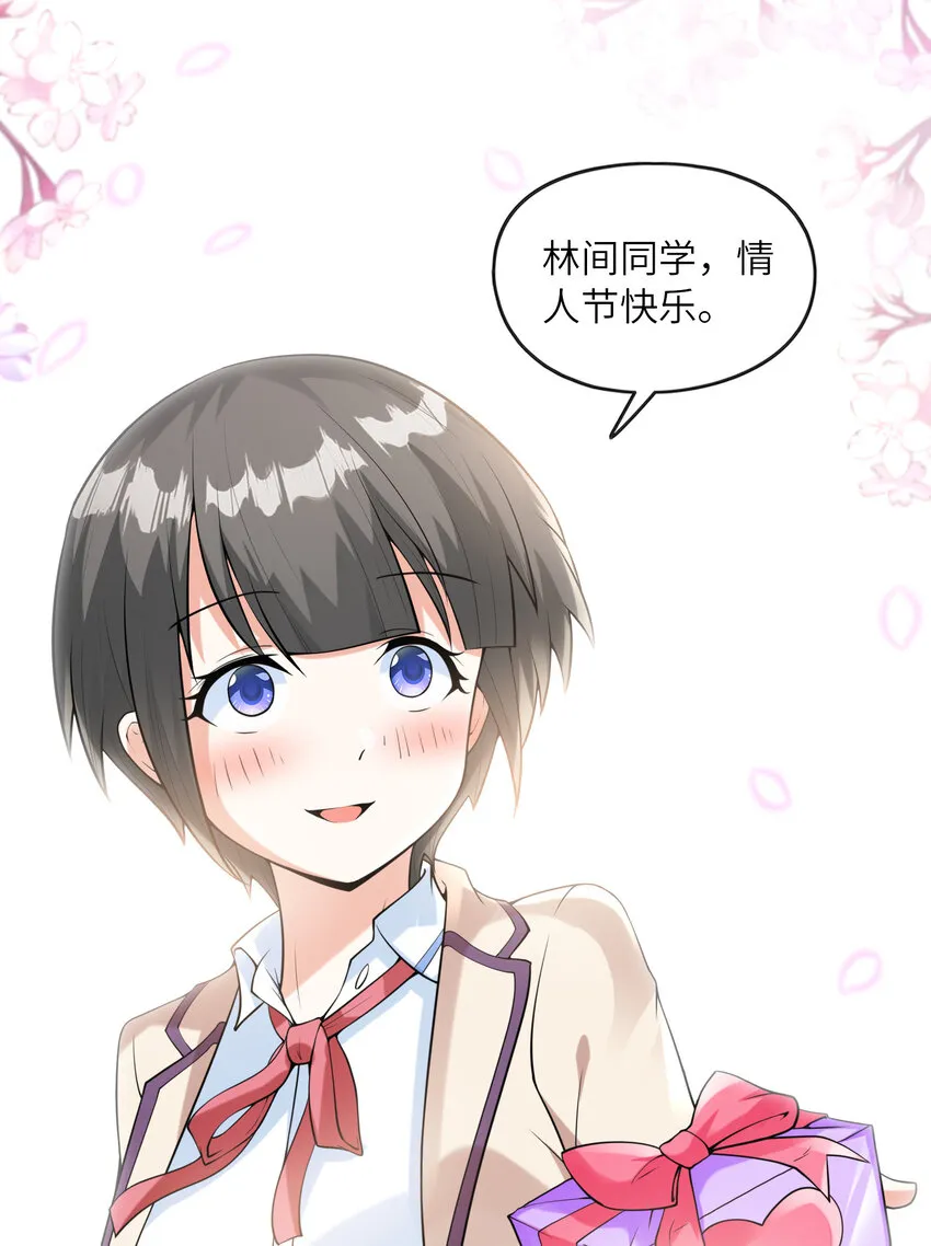 043 第七份巧克力 第40页