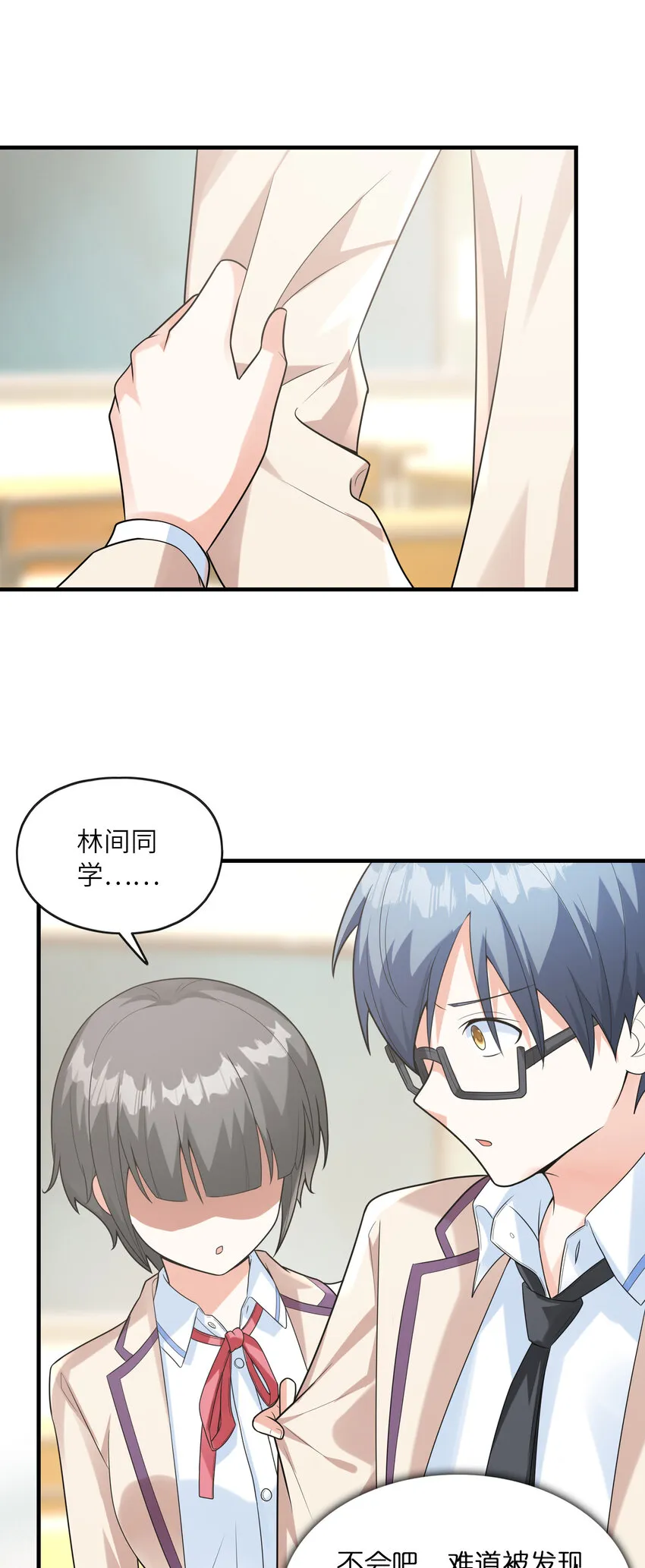 043 第七份巧克力 第43页