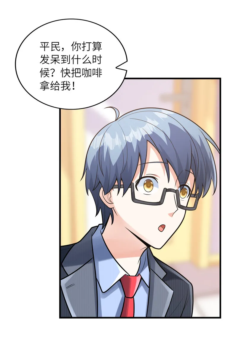044 我不干了 第7页