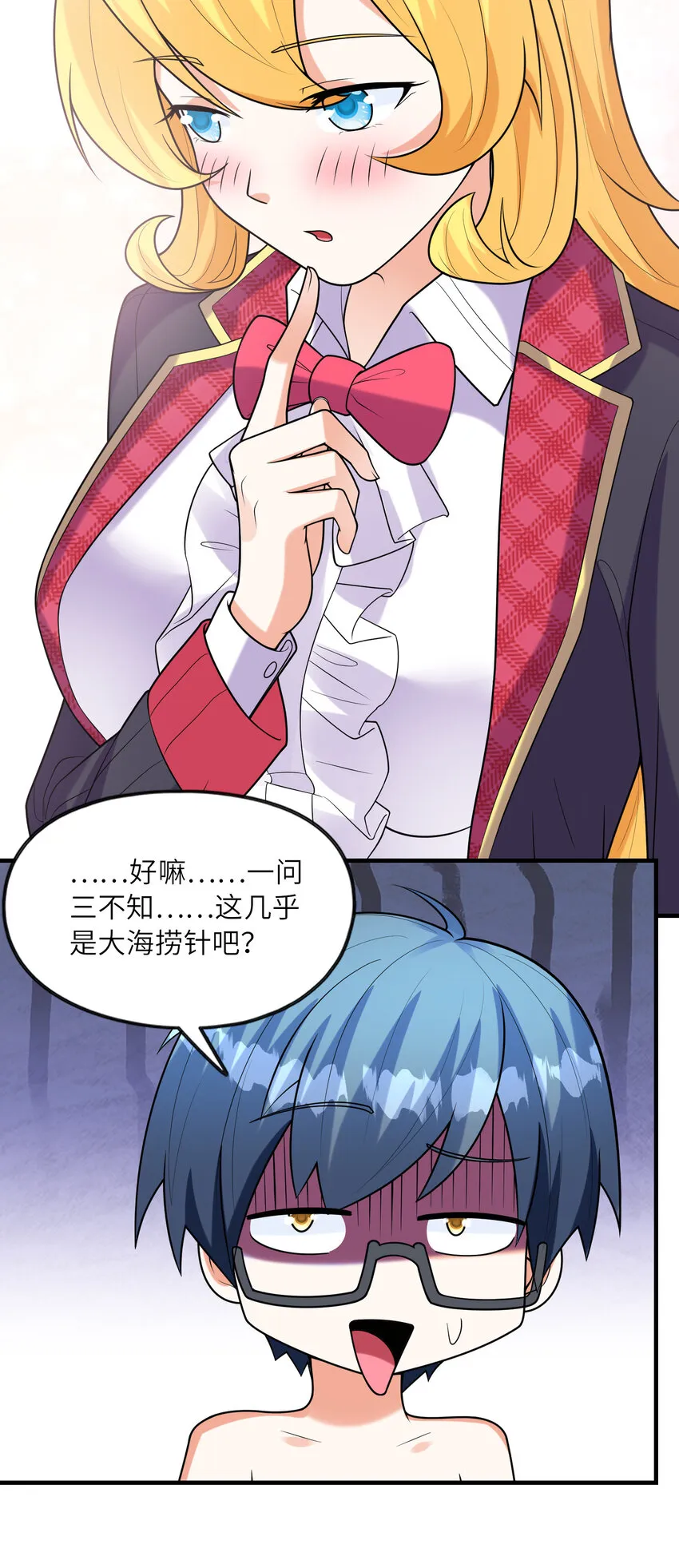 045 妮莉雅暗恋的男孩 第19页