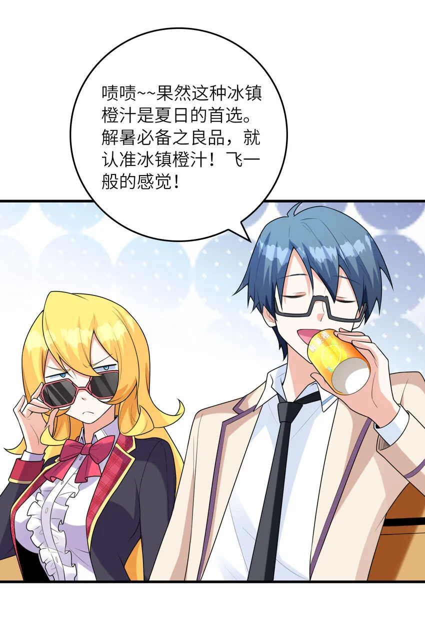 047 帮你泡汉子 第24页