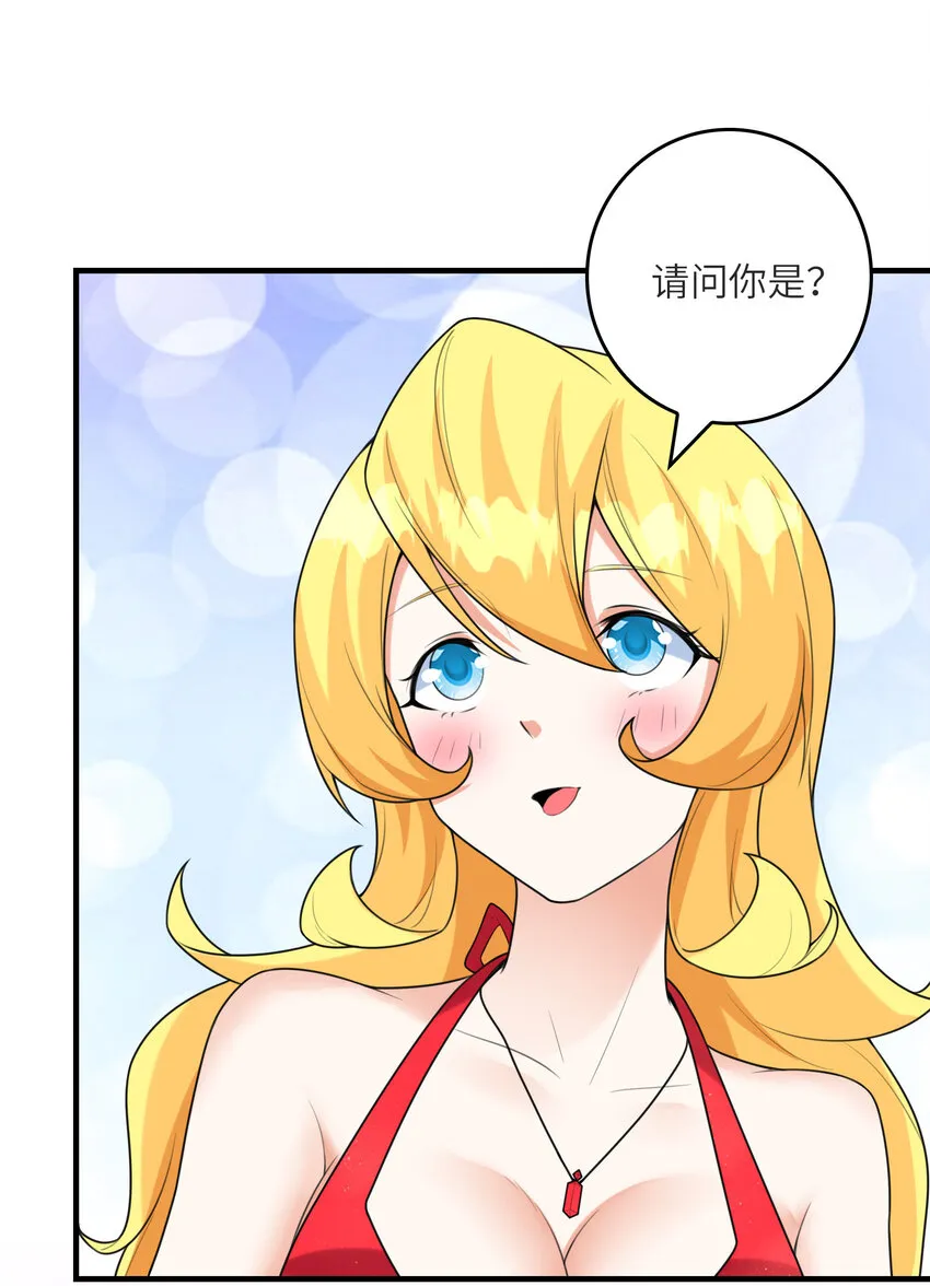 049 钓凯子去喽 第25页