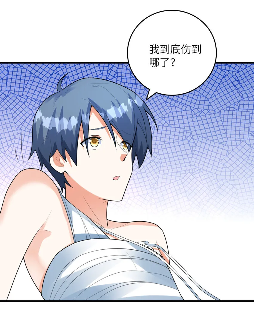 050 受伤住院 第16页