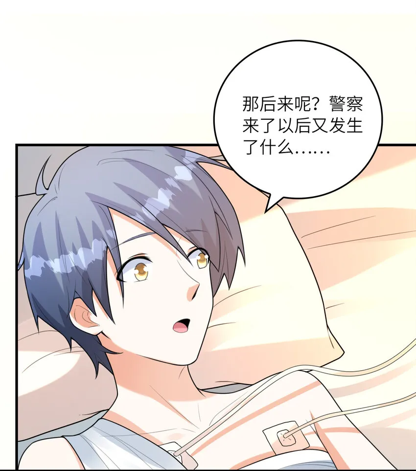050 受伤住院 第18页