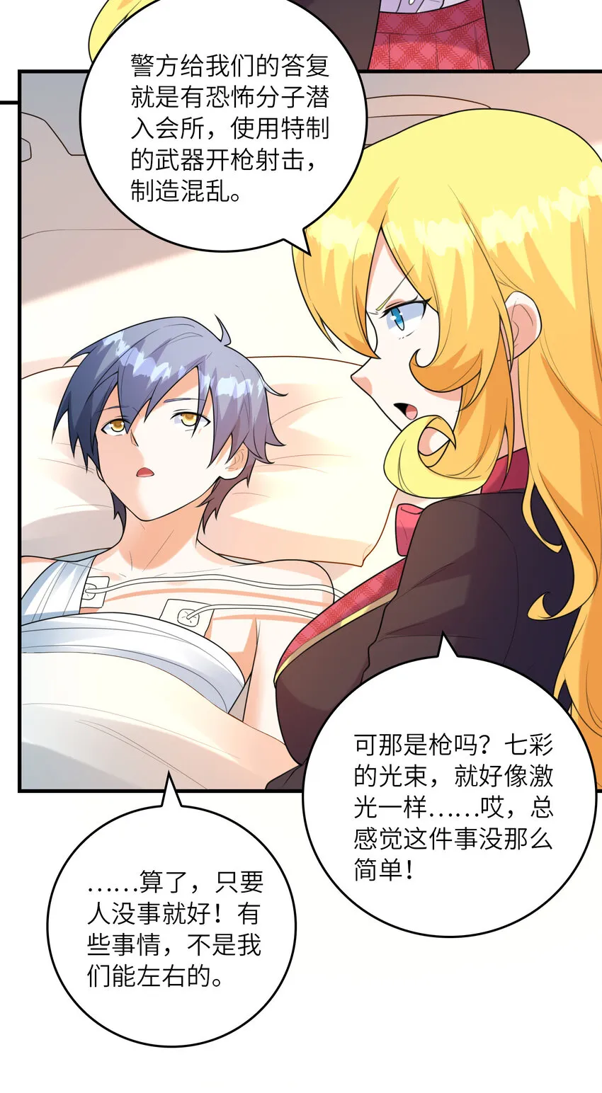 050 受伤住院 第20页