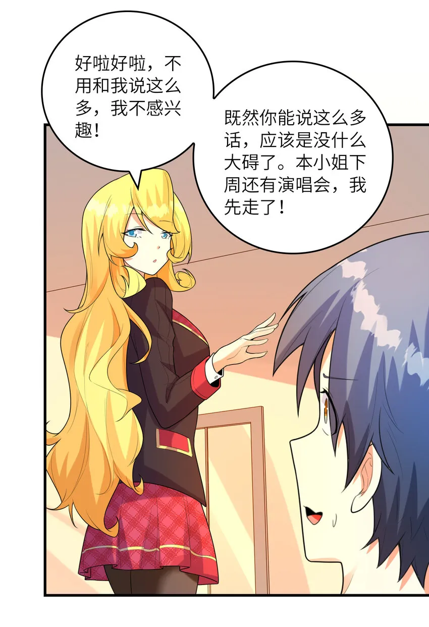 050 受伤住院 第24页